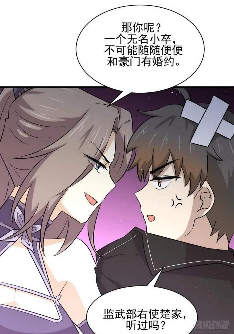 第152话 暴风雨前夜 第31页