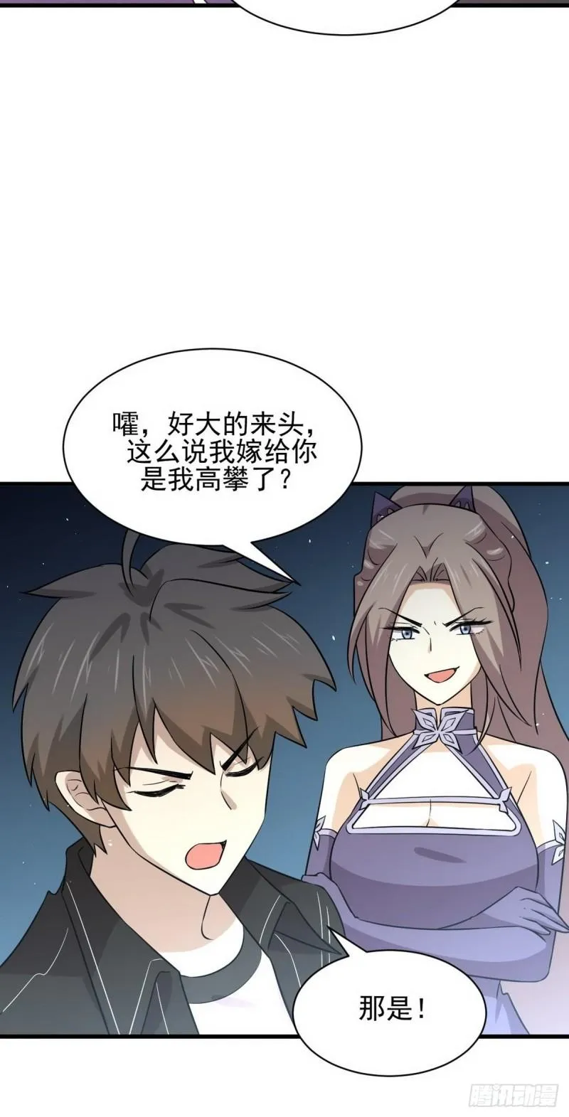 第152话 暴风雨前夜 第32页