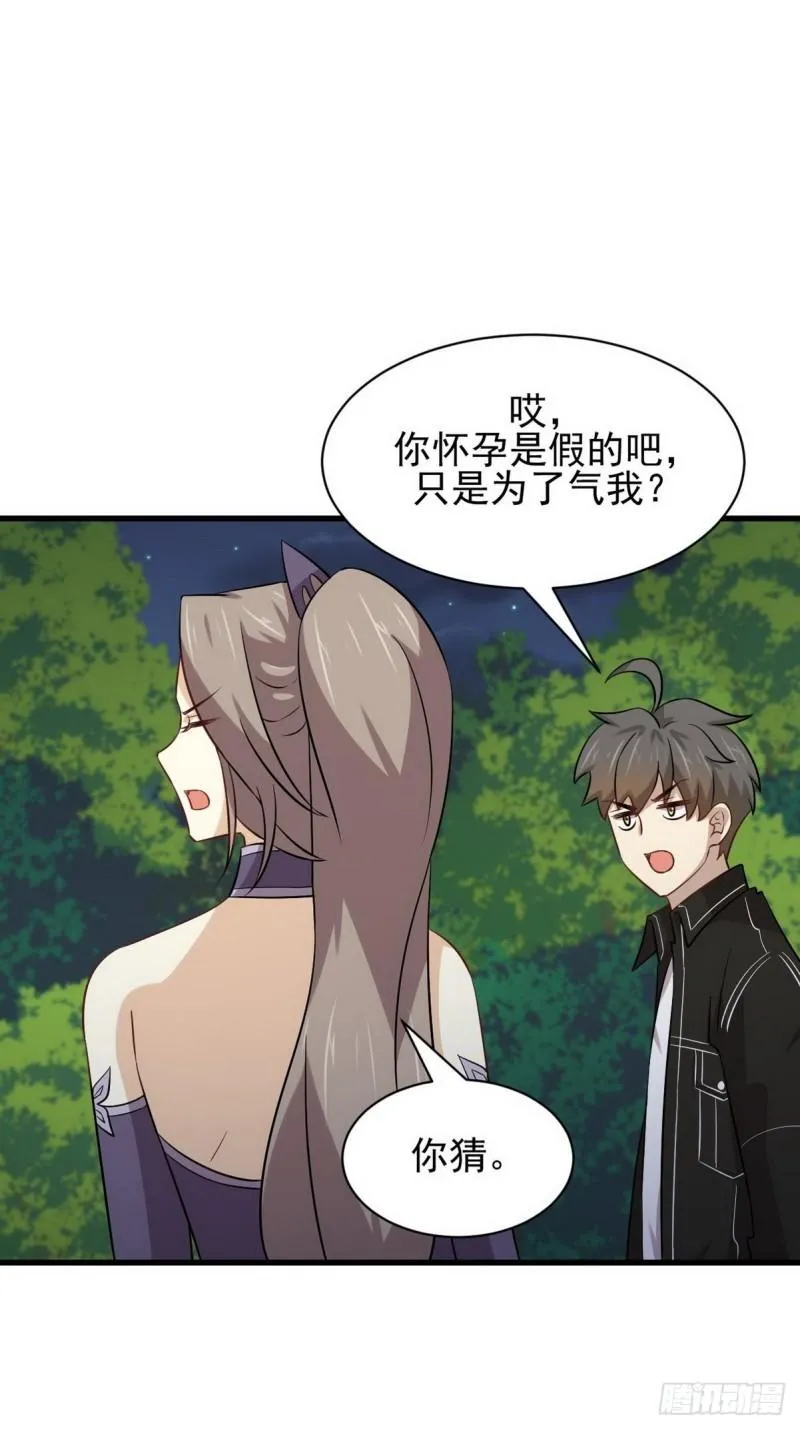 第152话 暴风雨前夜 第33页