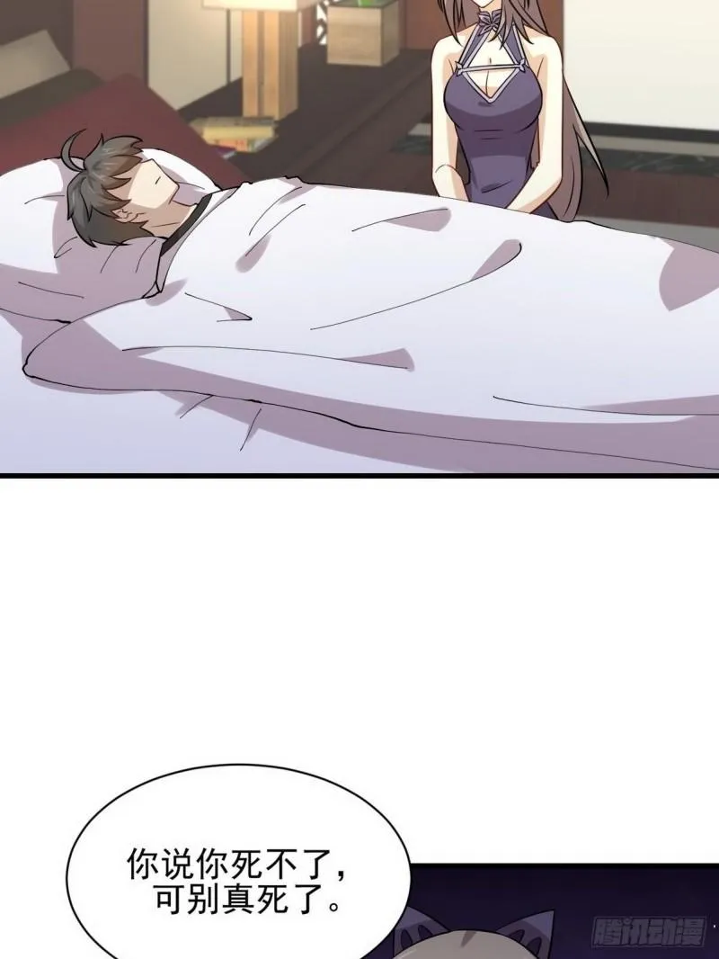 第152话 暴风雨前夜 第41页