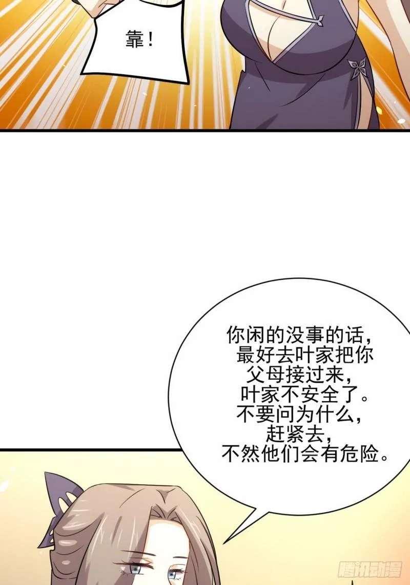 第152话 暴风雨前夜 第55页