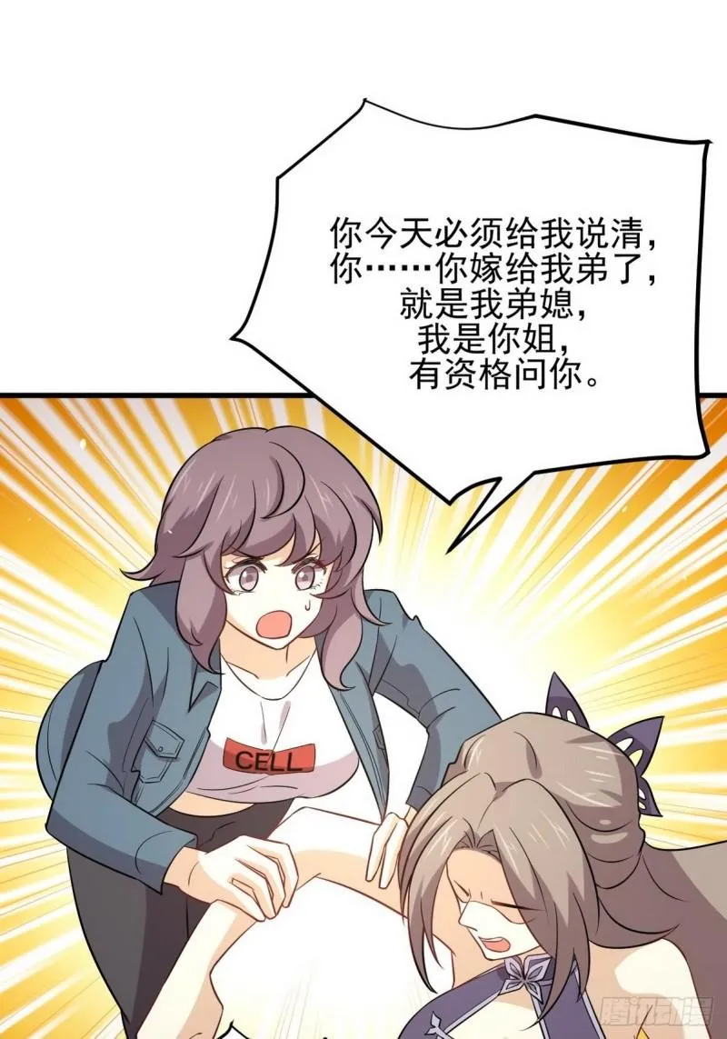 第152话 暴风雨前夜 第58页