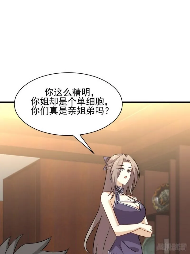第152话 暴风雨前夜 第62页