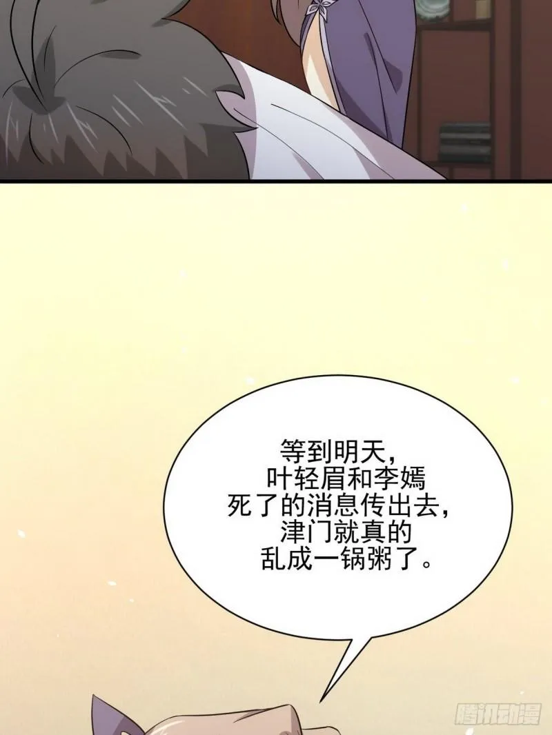 第152话 暴风雨前夜 第63页