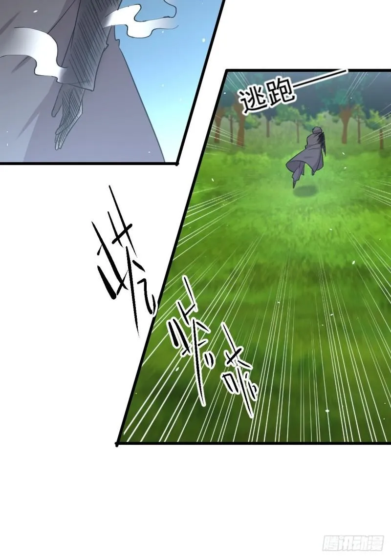 第150话 恩怨两清 第4页