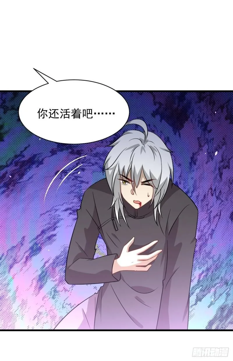 第150话 恩怨两清 第5页