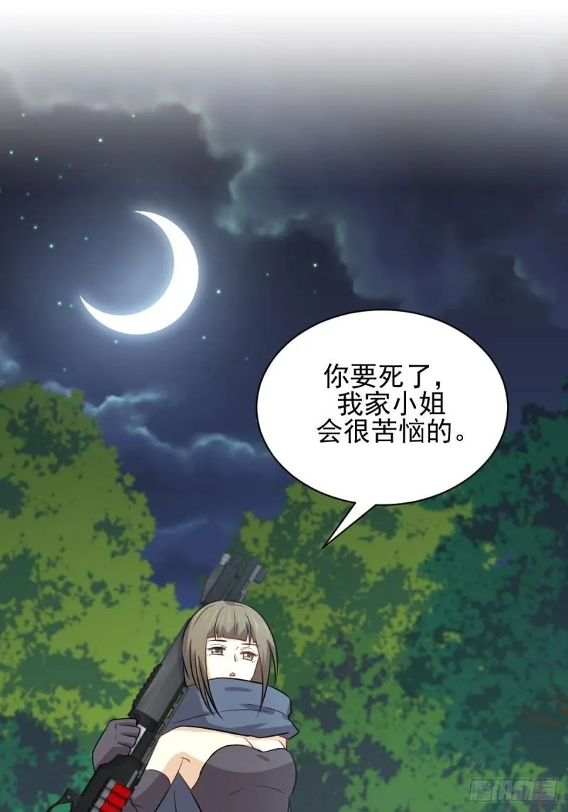 第150话 恩怨两清 第6页
