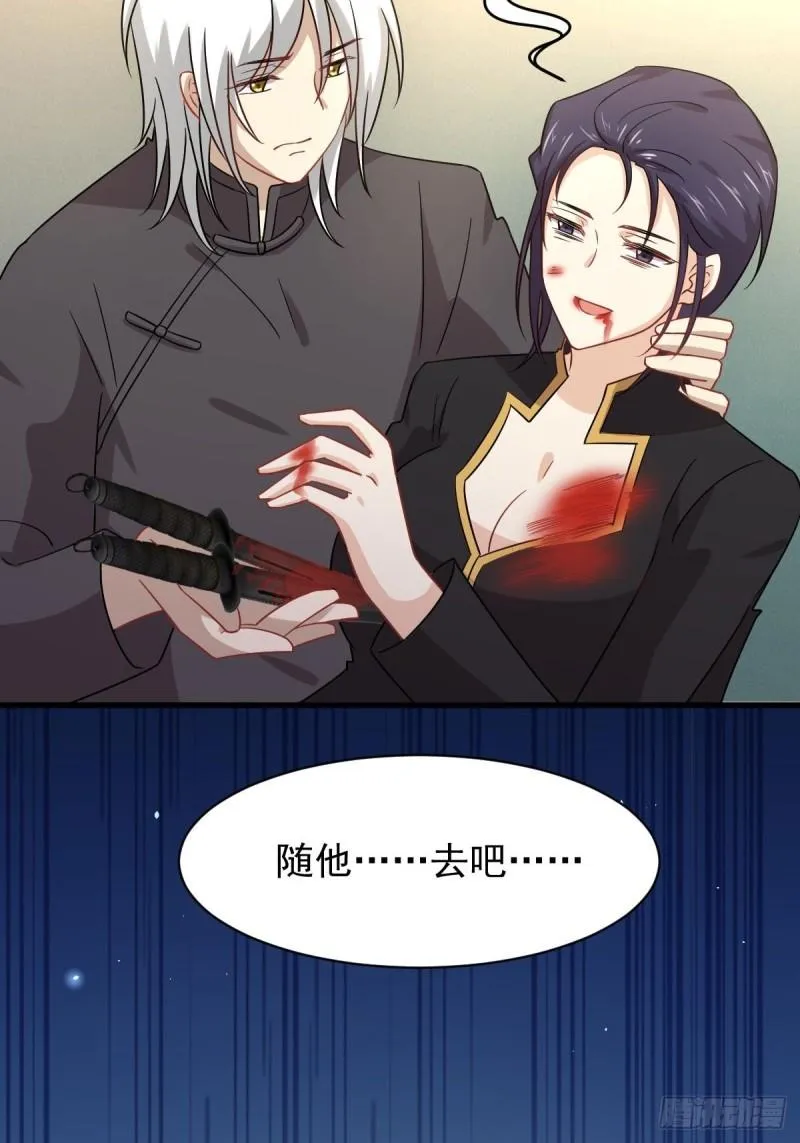 第150话 恩怨两清 第25页
