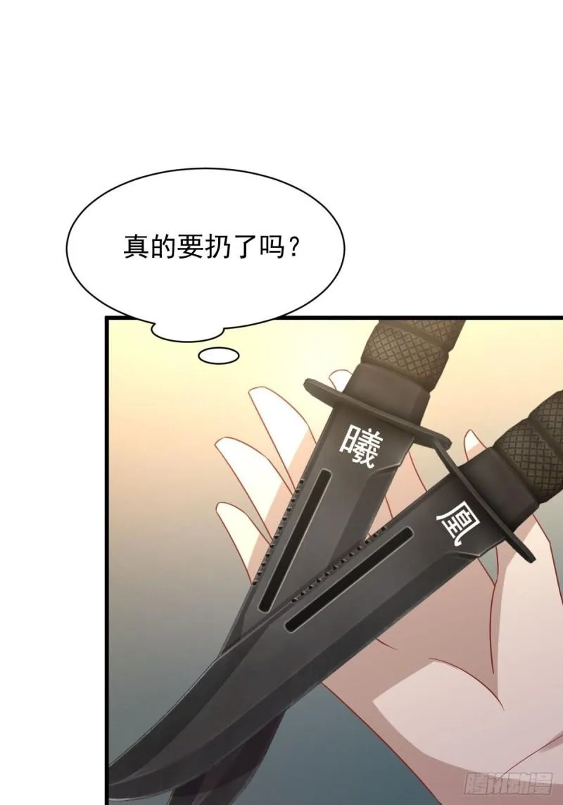 第150话 恩怨两清 第31页