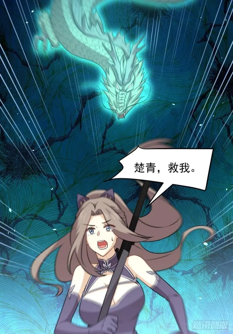 第150话 恩怨两清 第36页