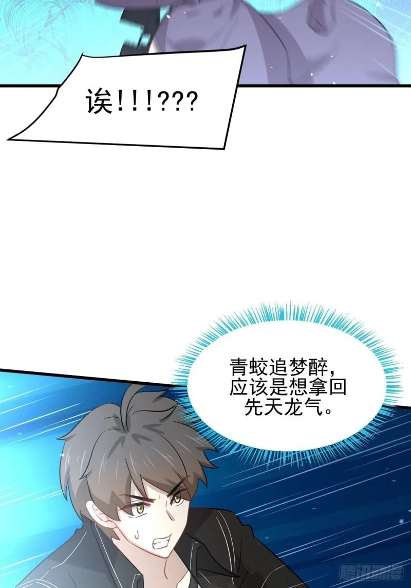 第150话 恩怨两清 第37页
