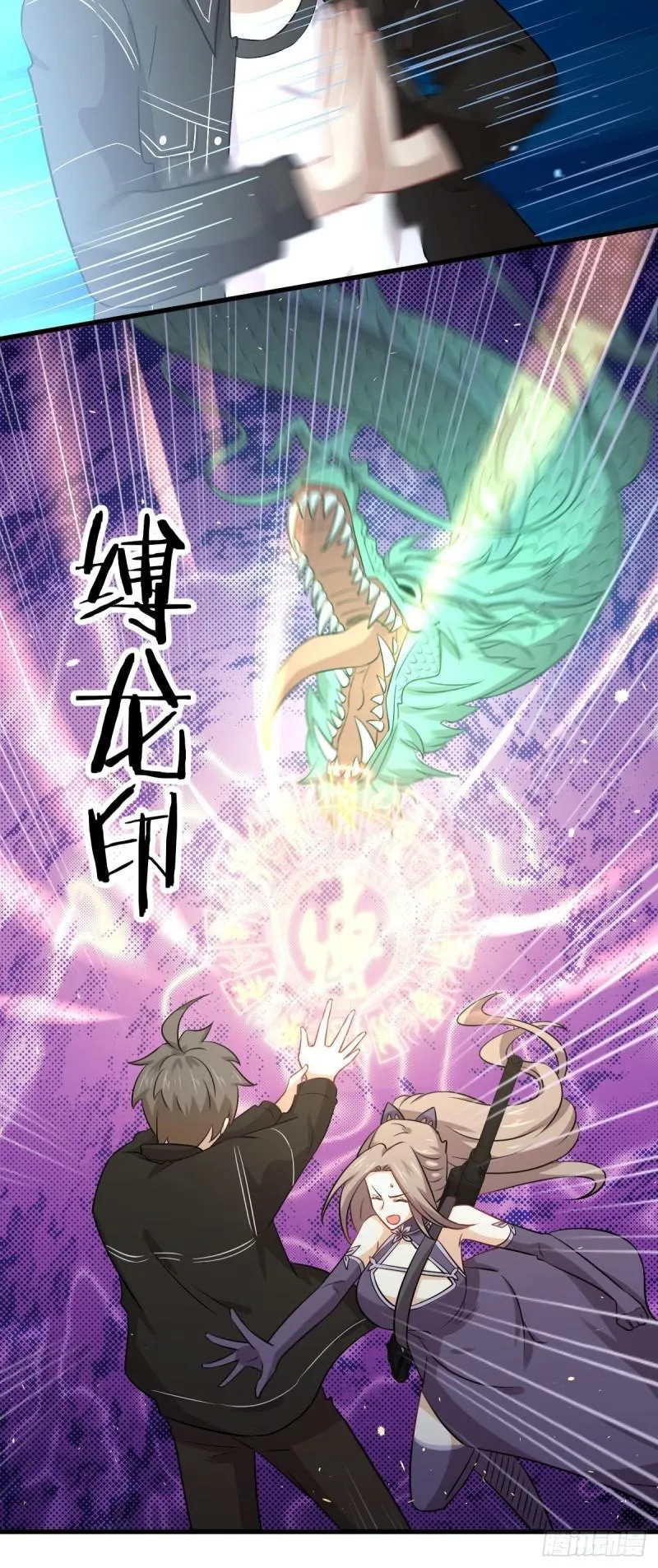 第150话 恩怨两清 第38页