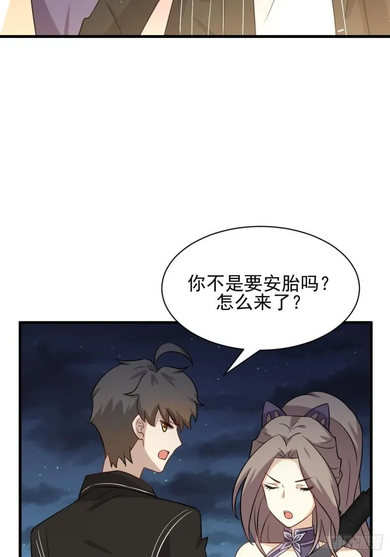 第150话 恩怨两清 第41页