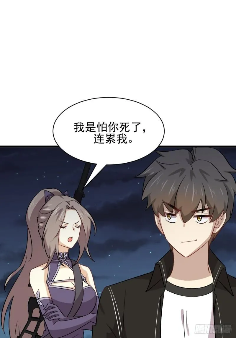 第150话 恩怨两清 第43页