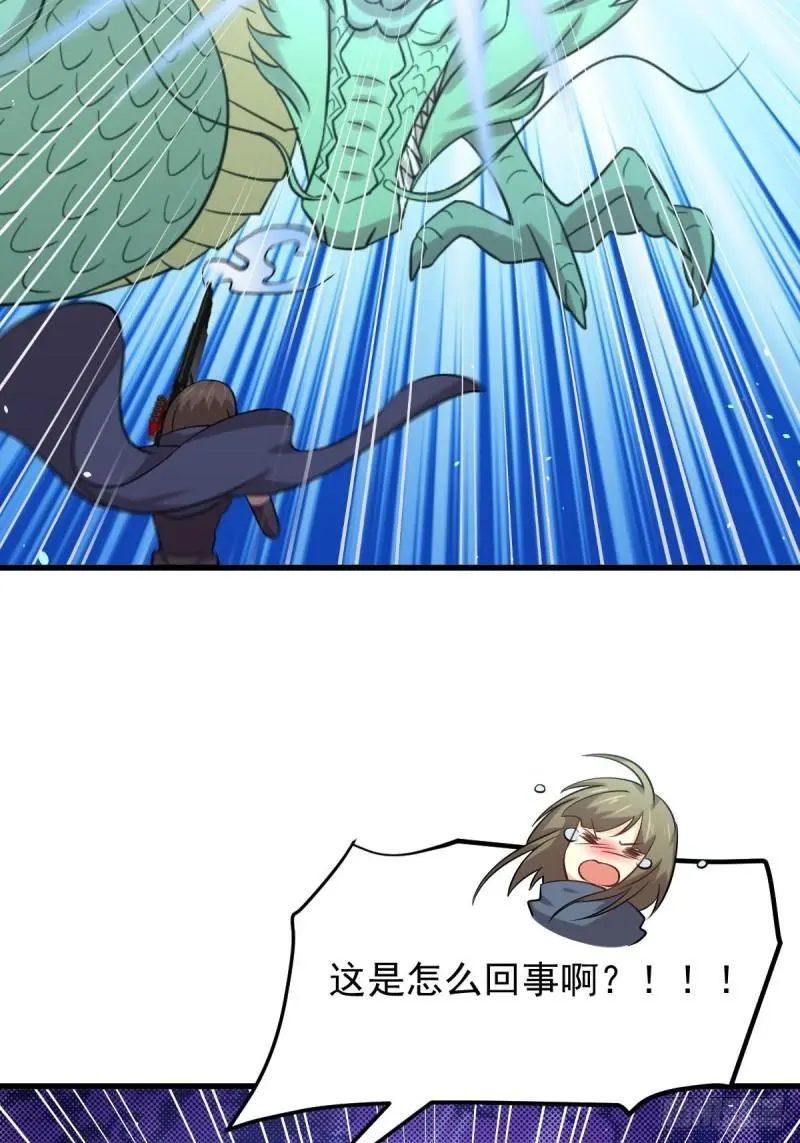 第151话 青蛇吞尸 第3页