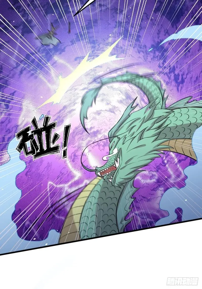 第151话 青蛇吞尸 第4页