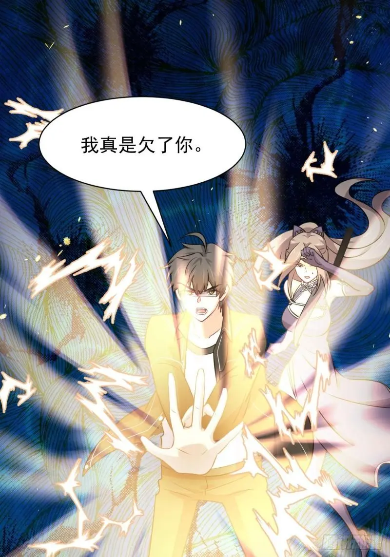 第151话 青蛇吞尸 第7页