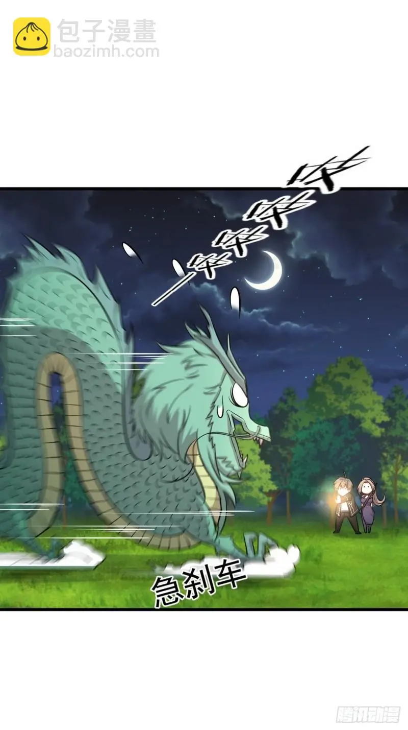 第151话 青蛇吞尸 第10页