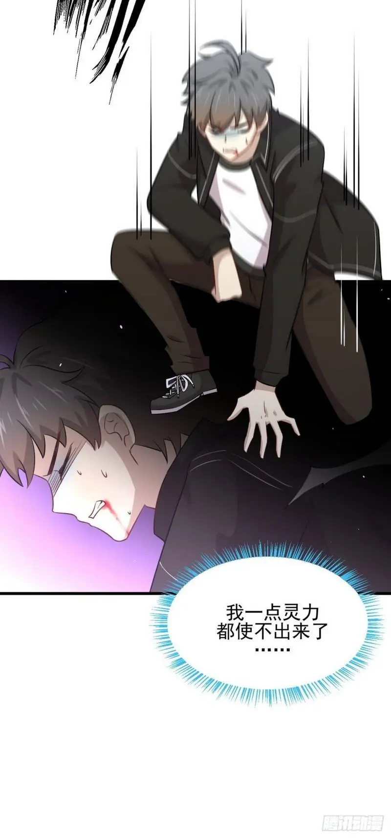 第151话 青蛇吞尸 第12页