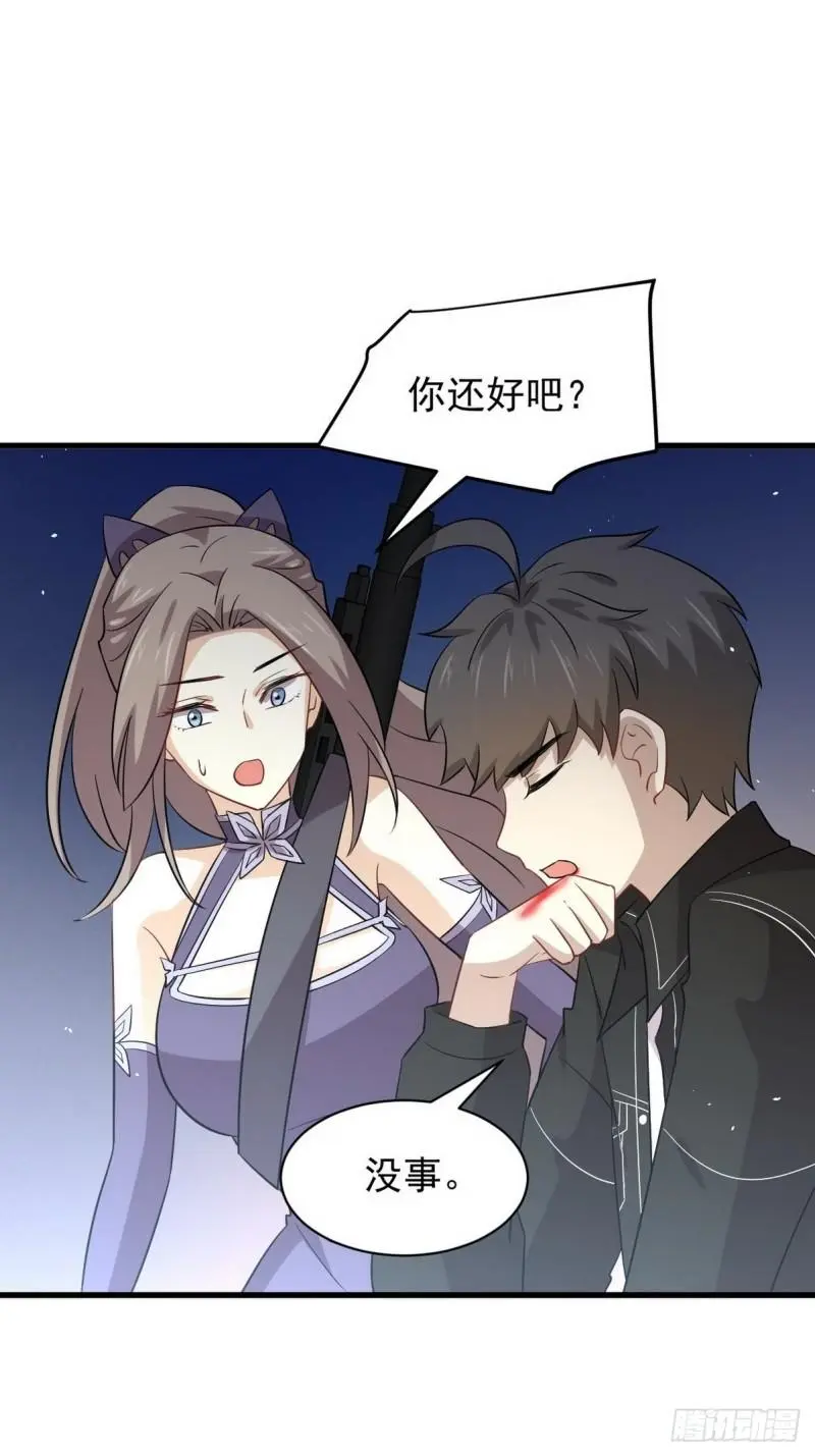 第151话 青蛇吞尸 第13页