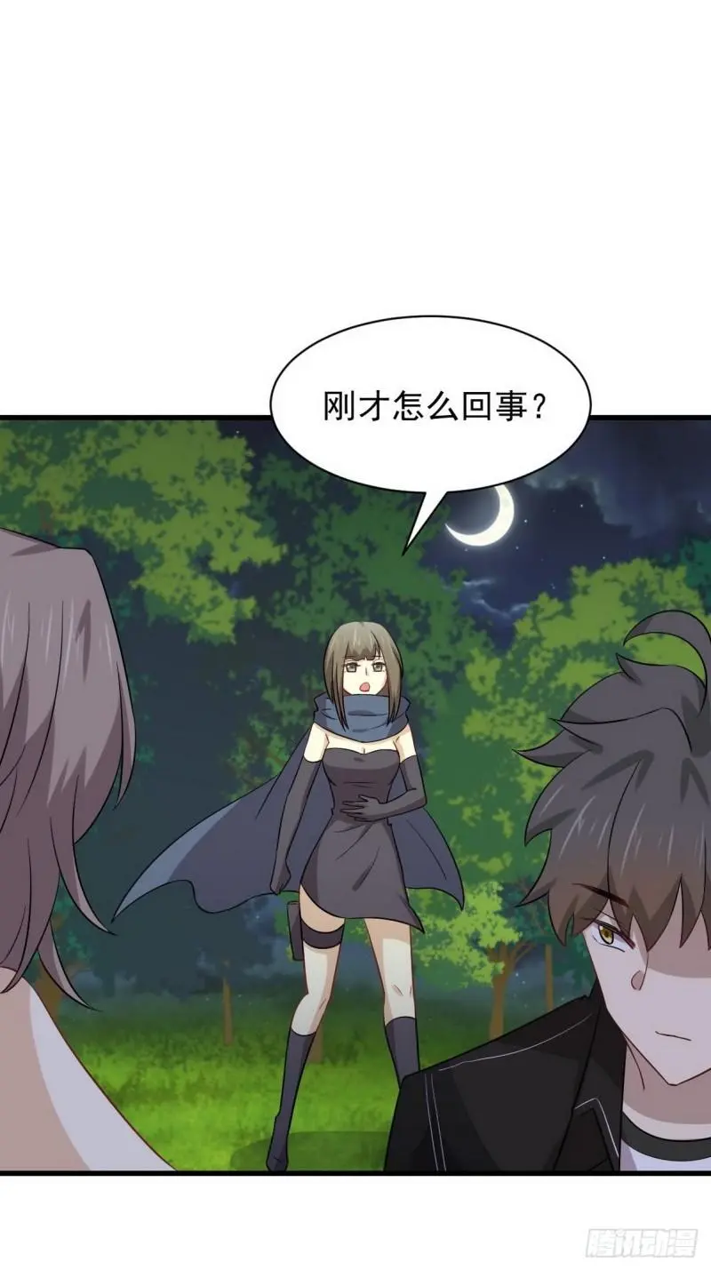 第151话 青蛇吞尸 第14页