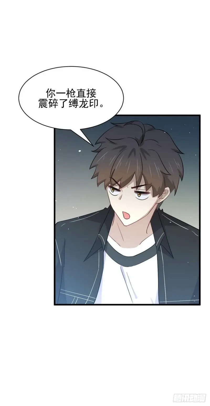 第151话 青蛇吞尸 第15页