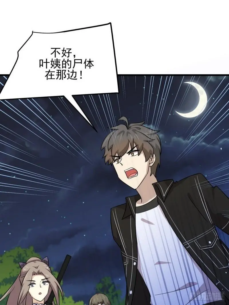第151话 青蛇吞尸 第17页