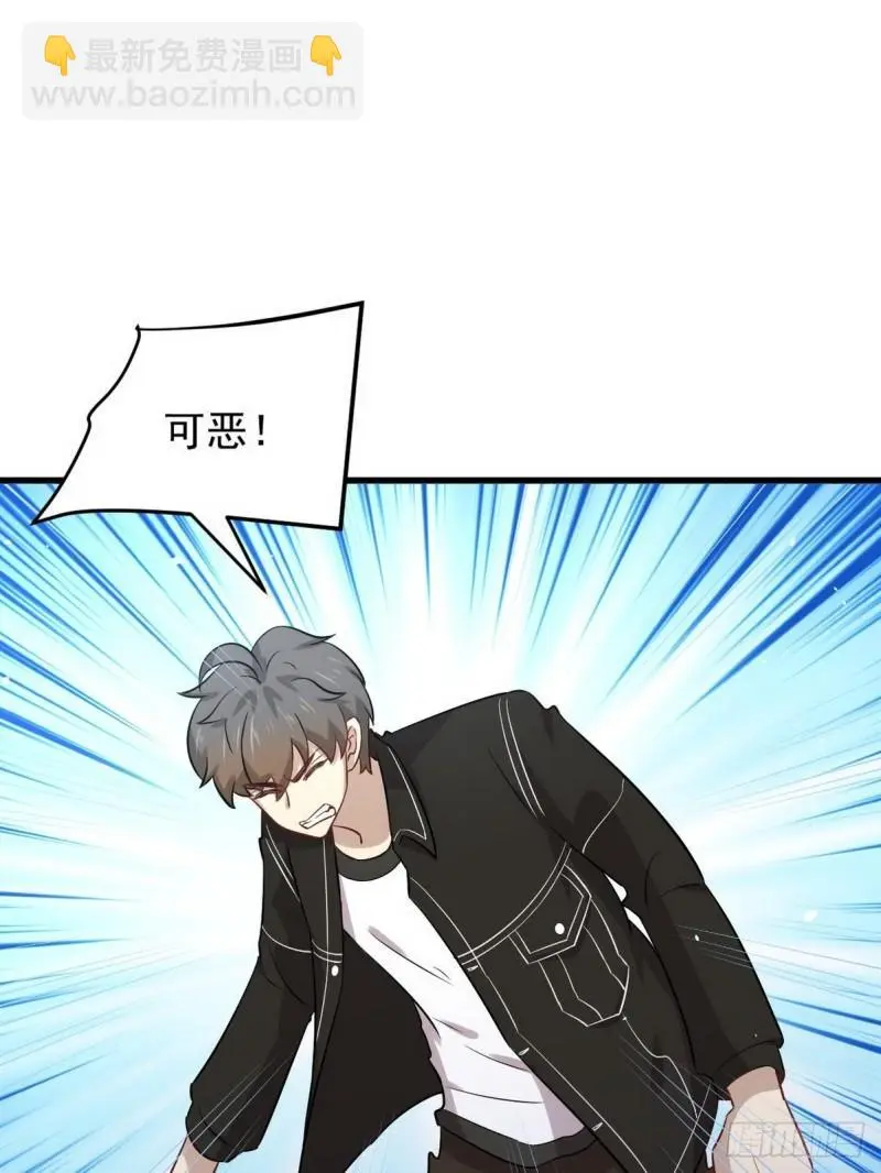 第151话 青蛇吞尸 第29页