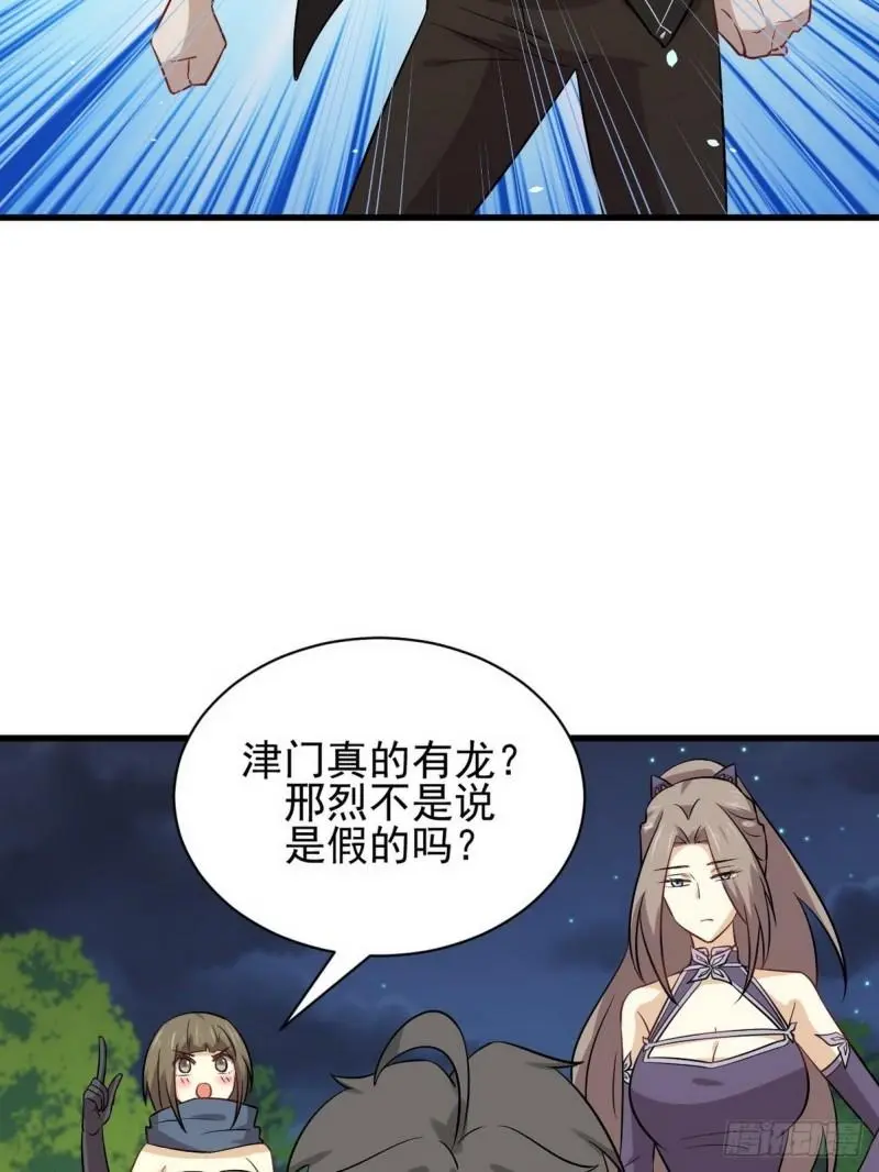 第151话 青蛇吞尸 第30页