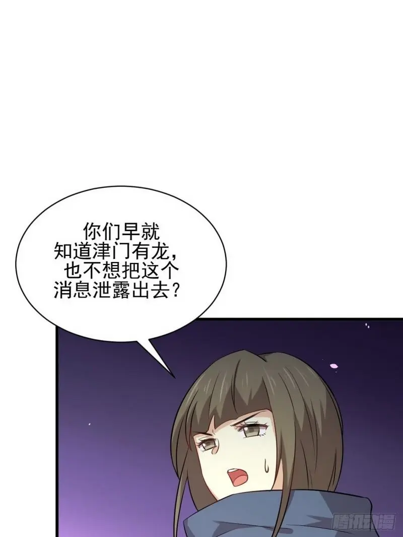 第151话 青蛇吞尸 第35页