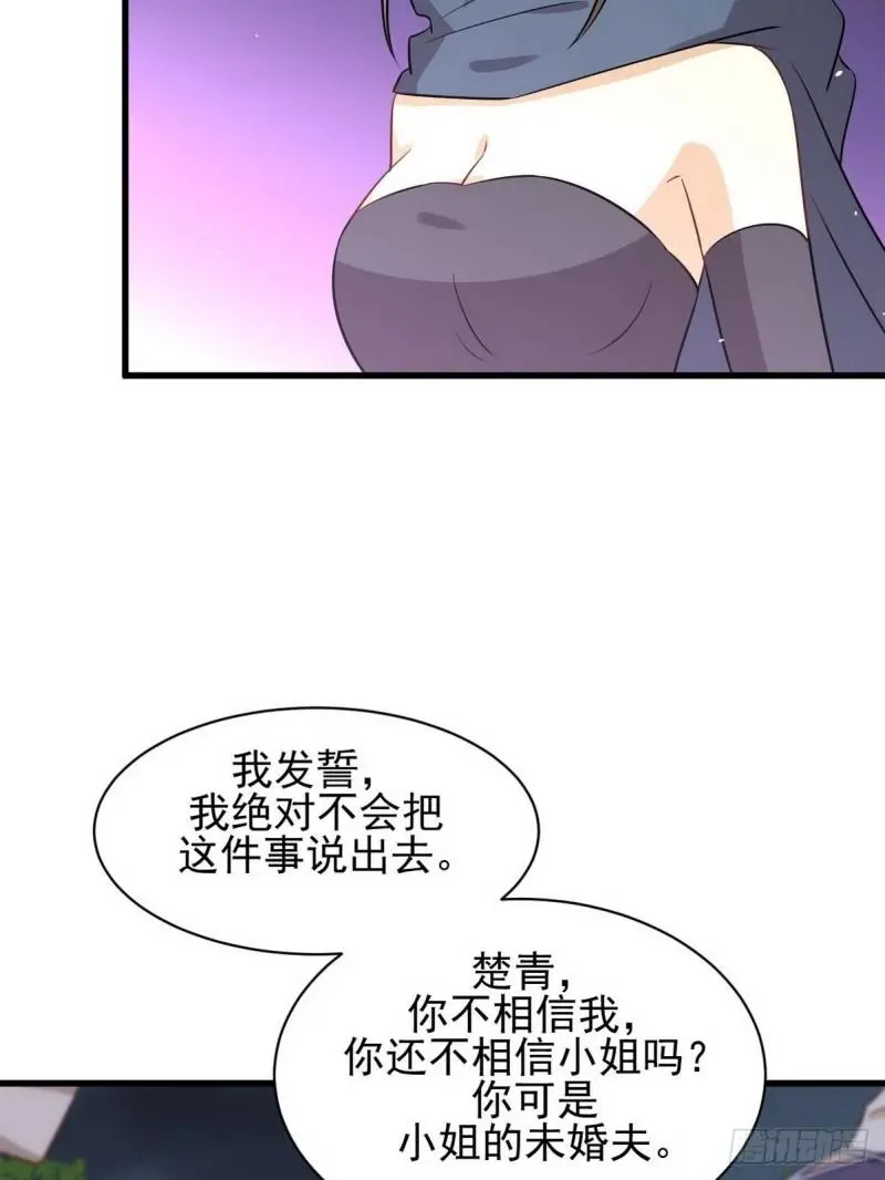 第151话 青蛇吞尸 第36页
