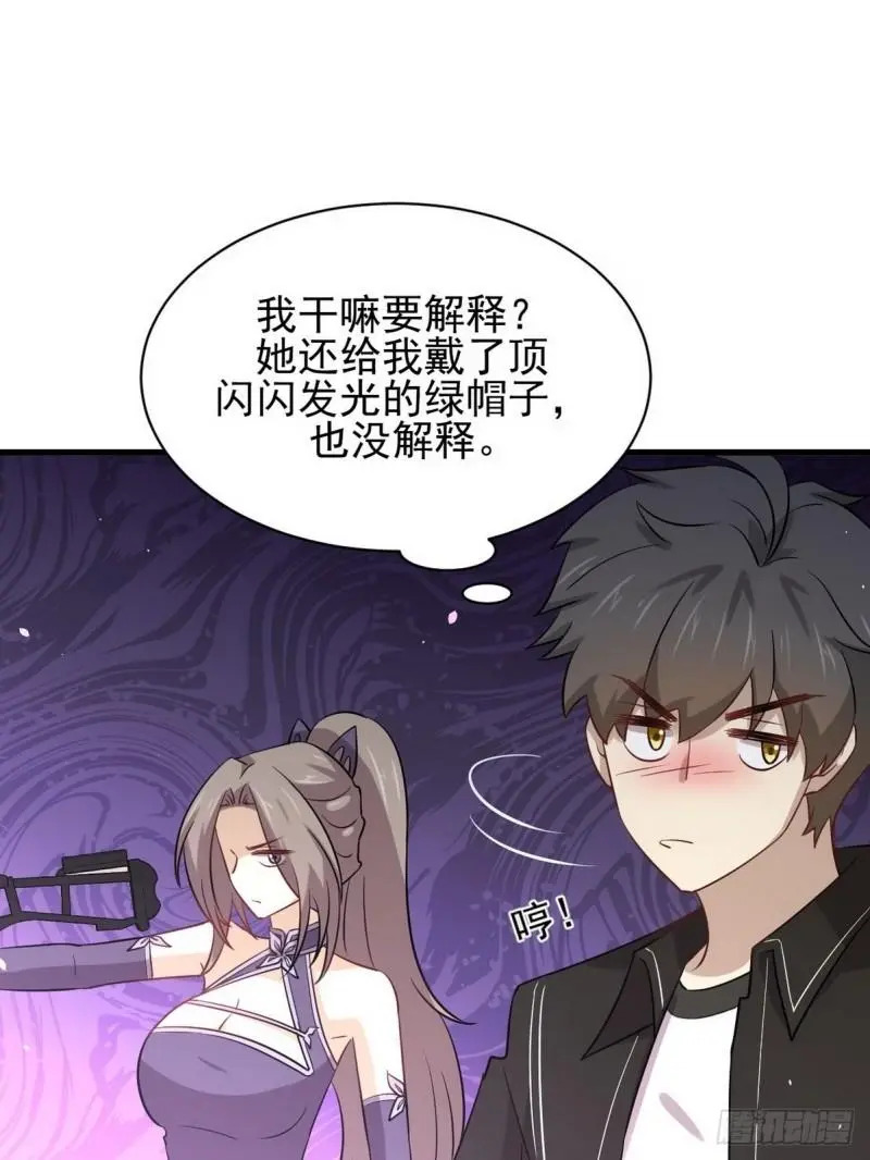 第151话 青蛇吞尸 第40页