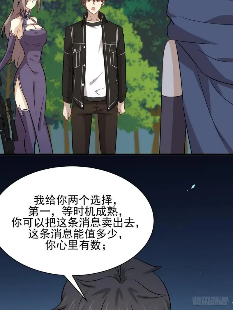 第151话 青蛇吞尸 第42页