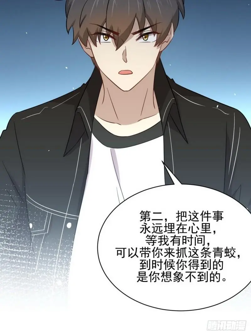 第151话 青蛇吞尸 第43页