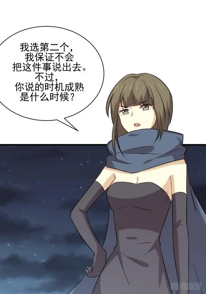 第151话 青蛇吞尸 第44页