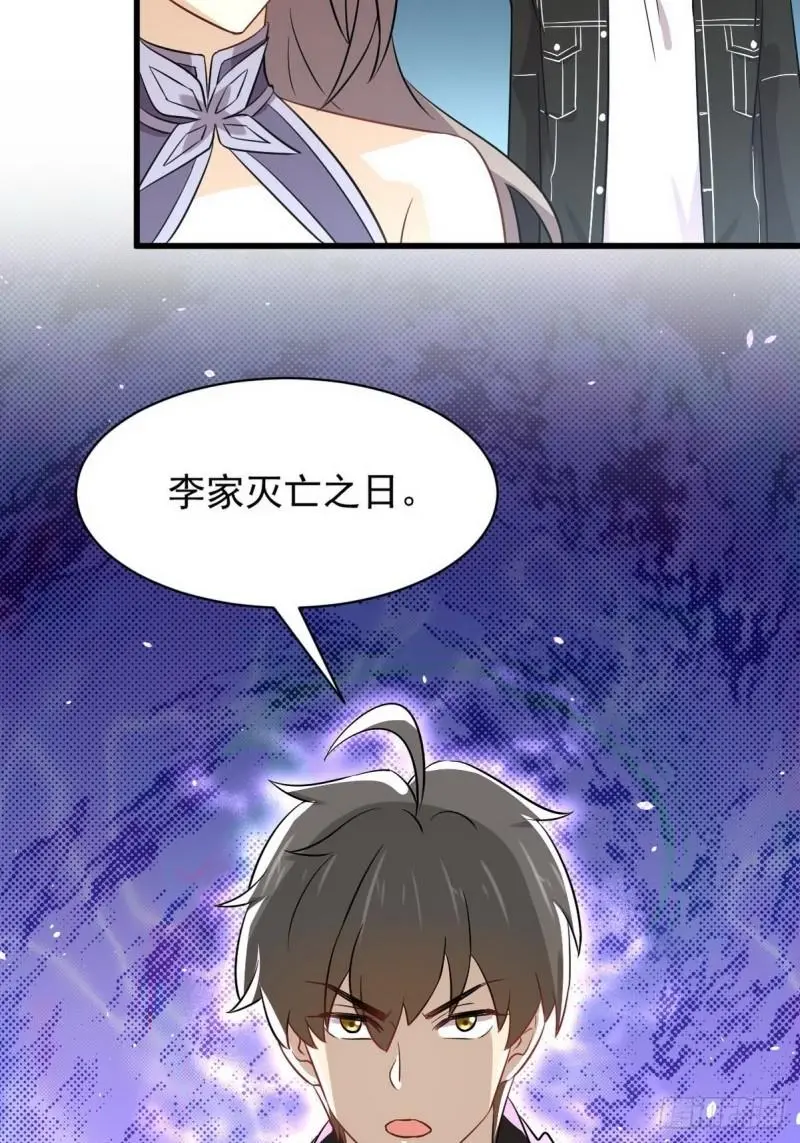 第151话 青蛇吞尸 第46页