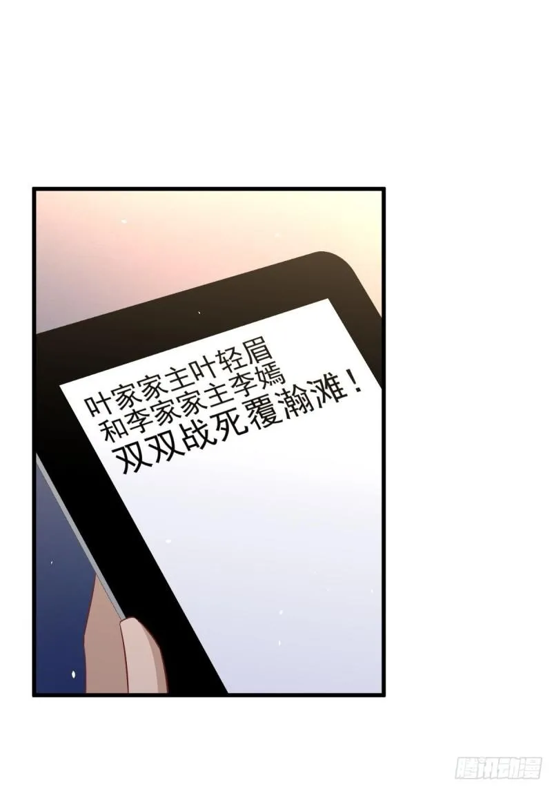 第153话 我很抱歉 第2页