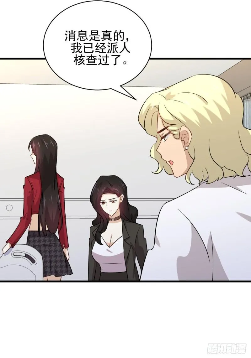 第153话 我很抱歉 第4页