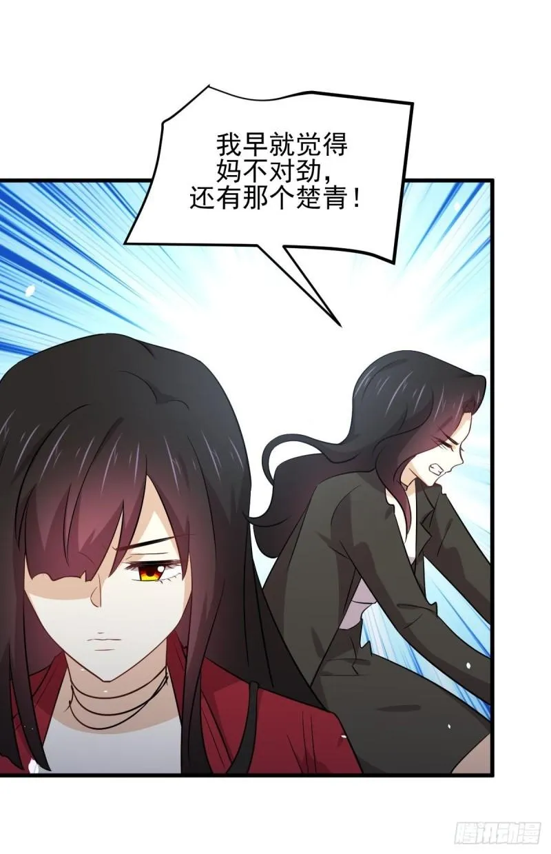 第153话 我很抱歉 第5页