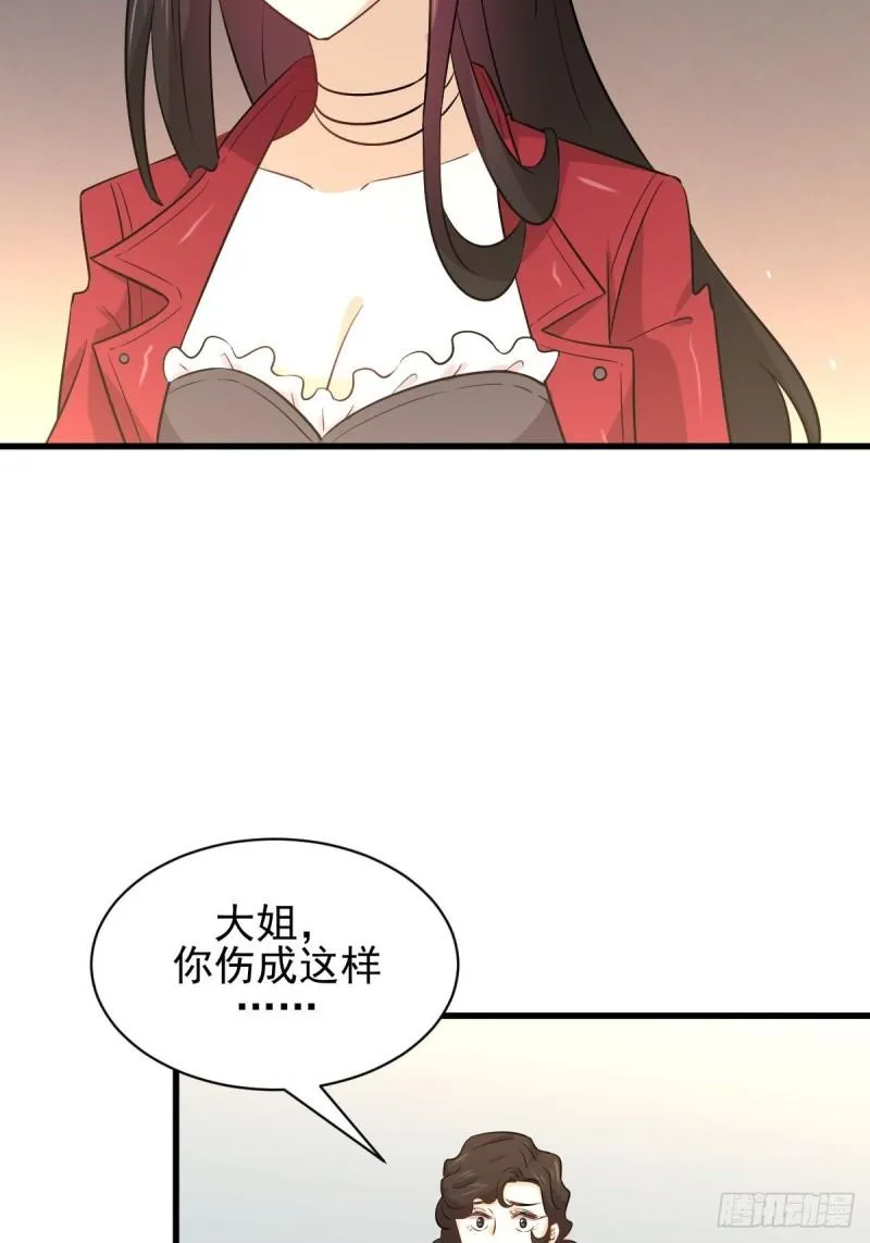 第153话 我很抱歉 第7页