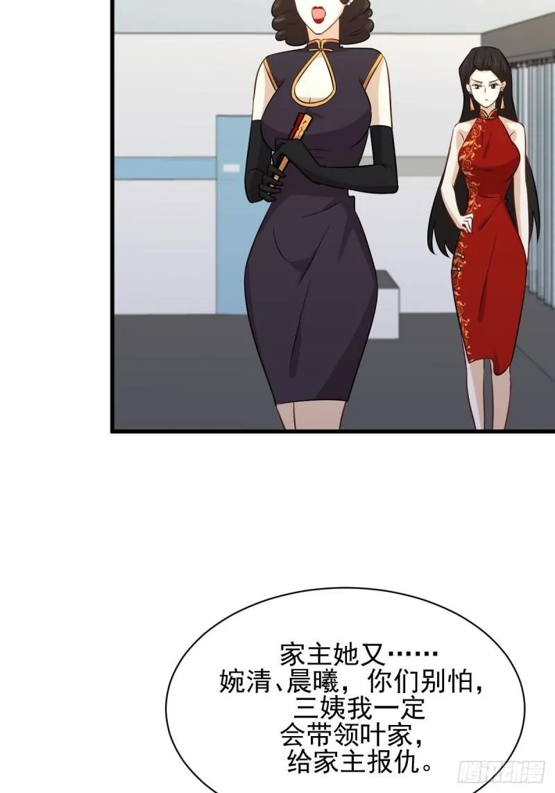 第153话 我很抱歉 第8页