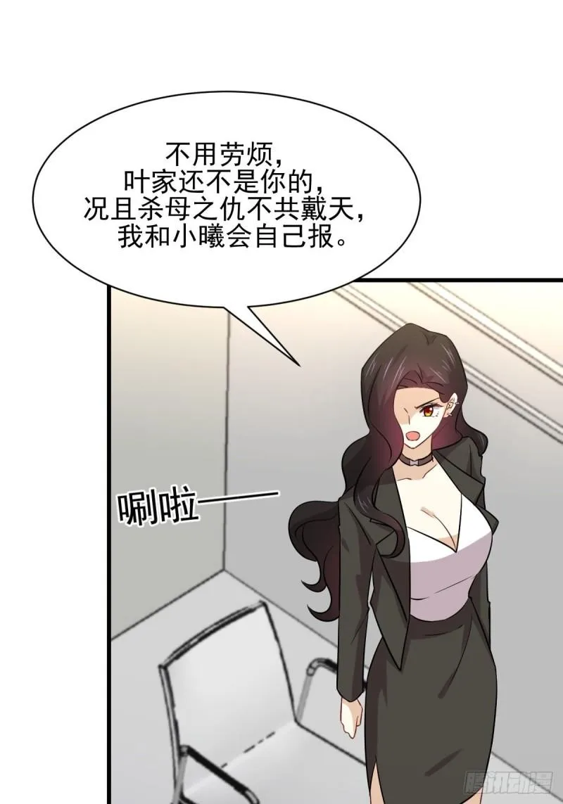 第153话 我很抱歉 第10页