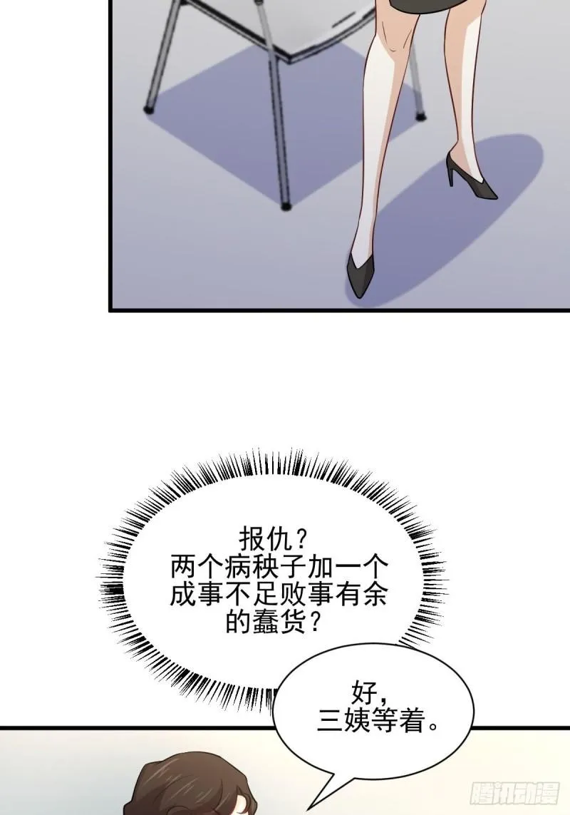 第153话 我很抱歉 第11页