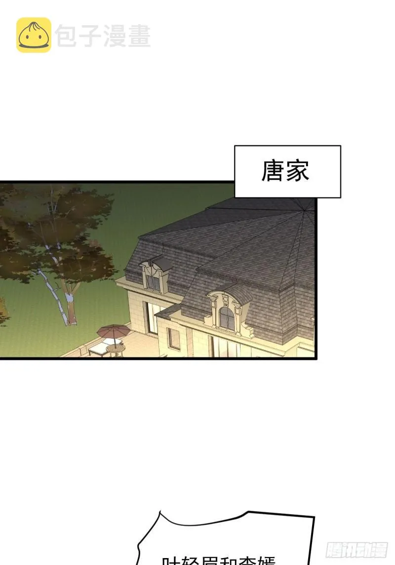 第153话 我很抱歉 第14页