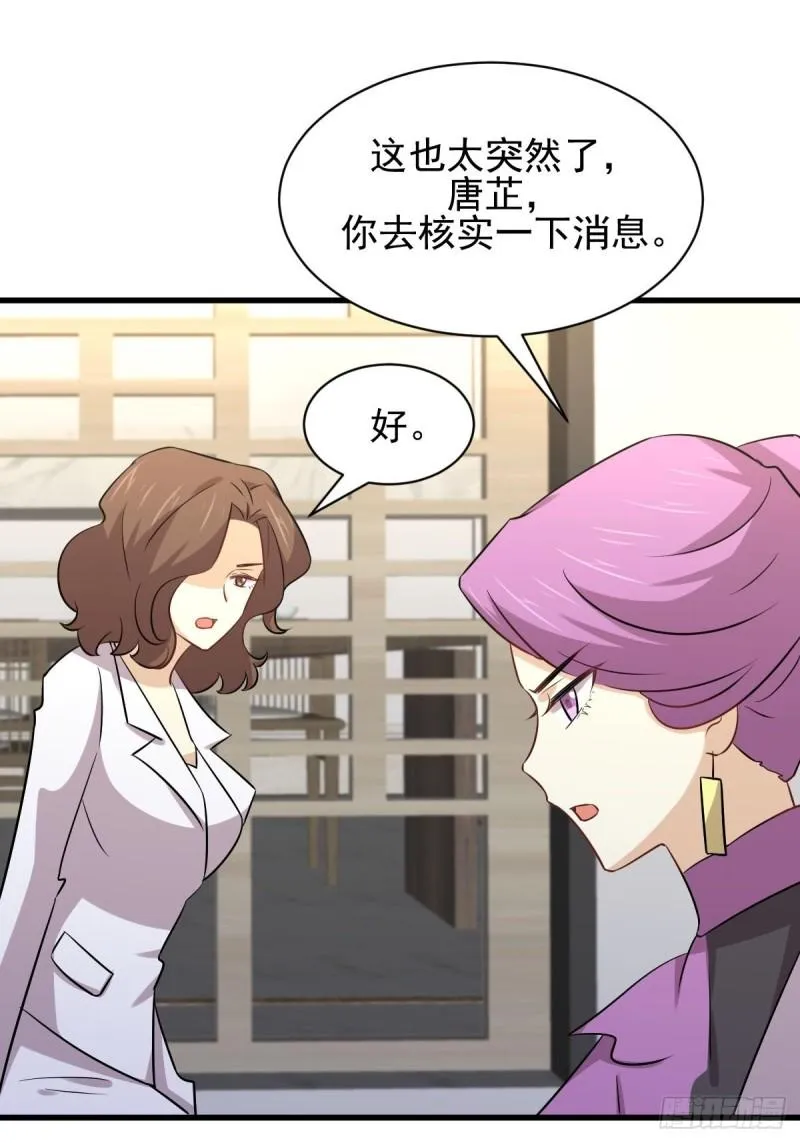 第153话 我很抱歉 第16页