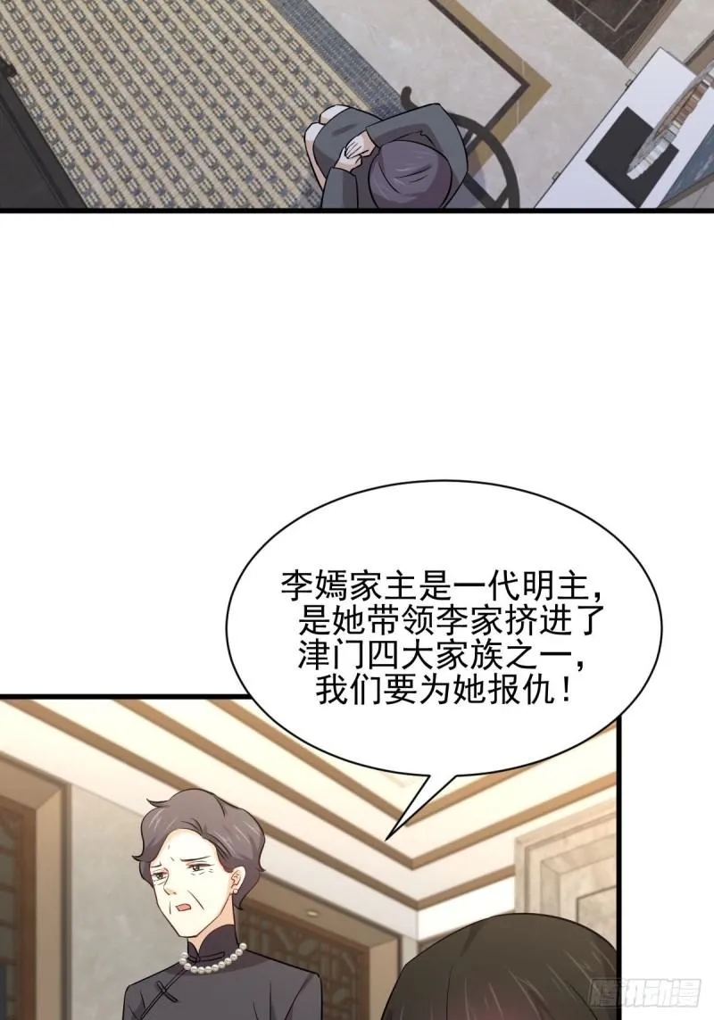 第153话 我很抱歉 第19页