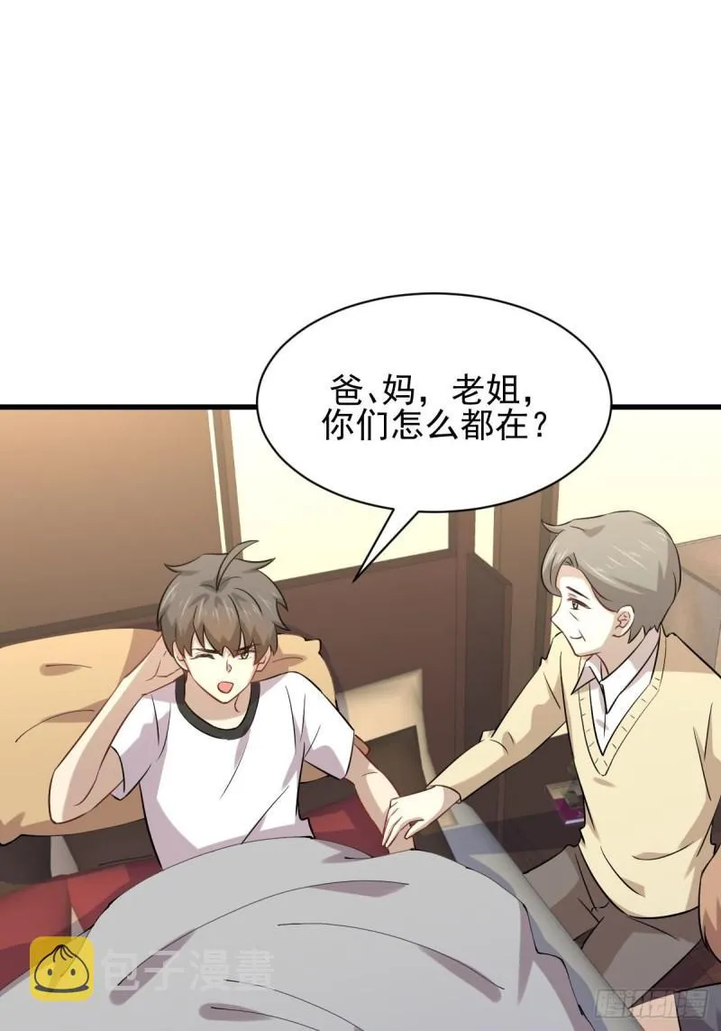 第153话 我很抱歉 第26页