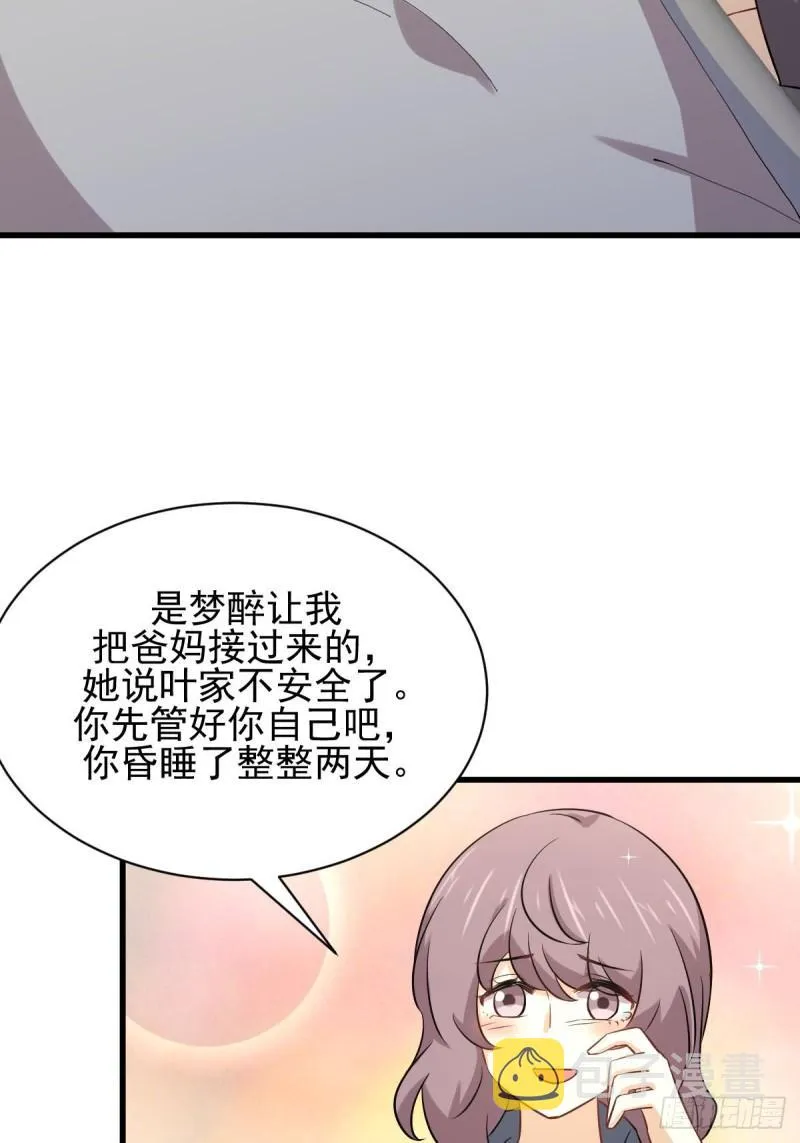 第153话 我很抱歉 第27页