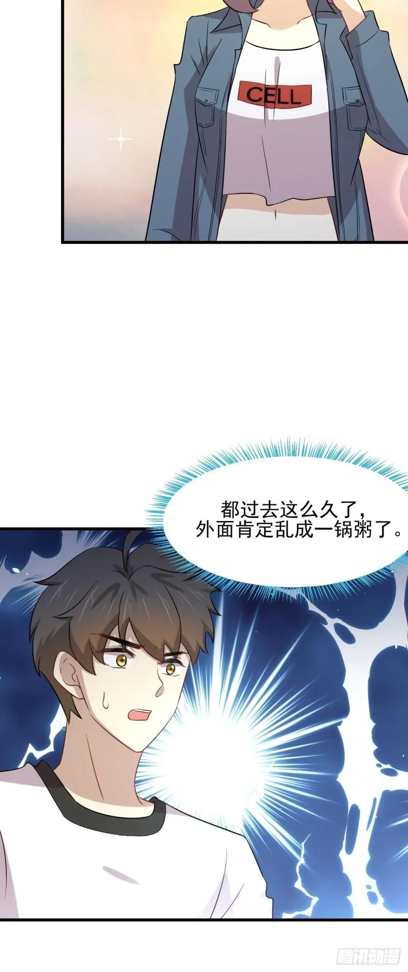 第153话 我很抱歉 第28页