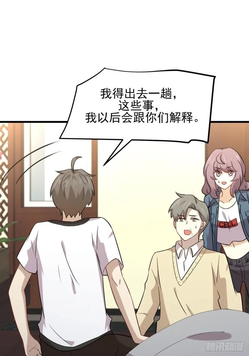 第153话 我很抱歉 第29页